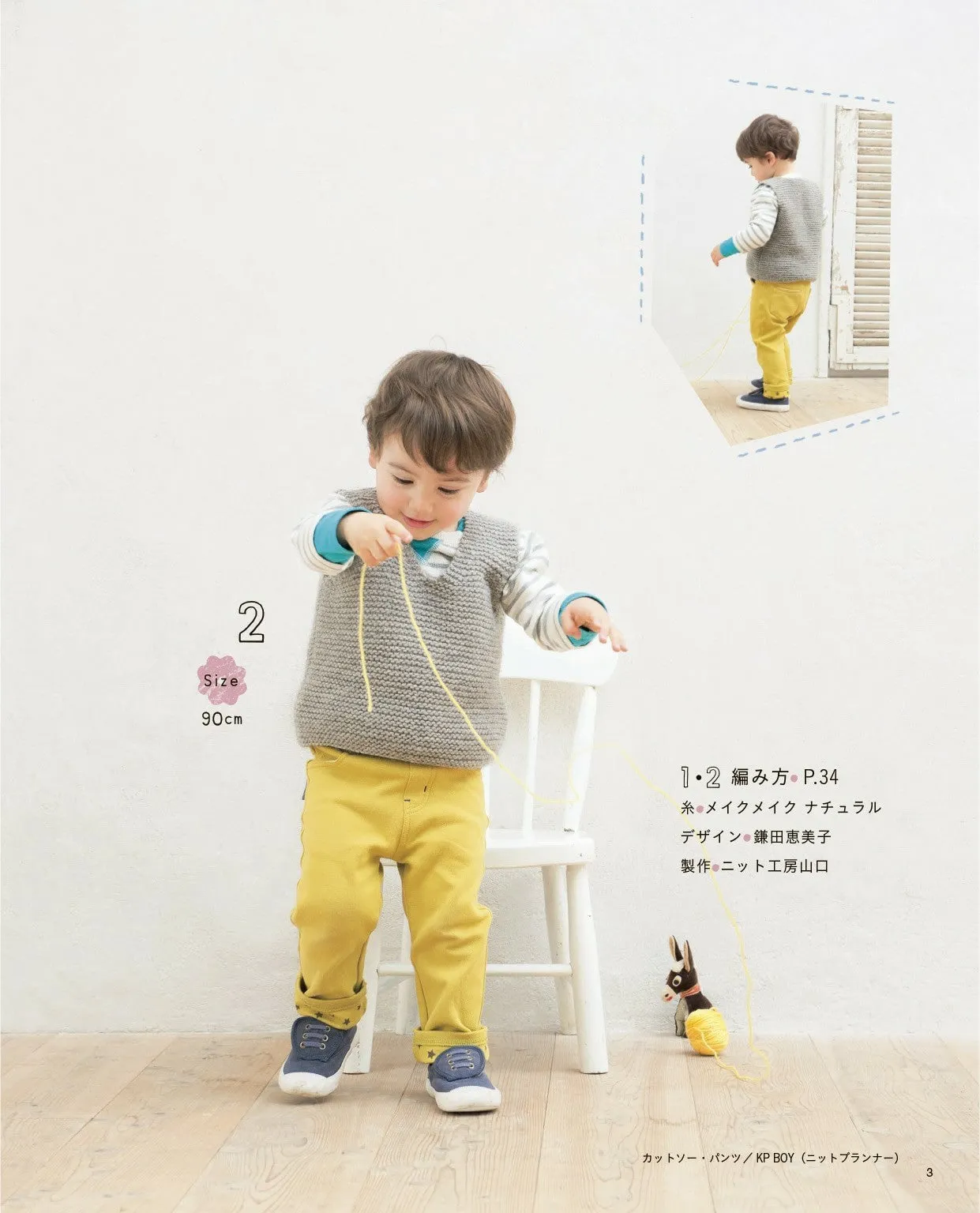 Easy to Knit and Cute Kids Knit