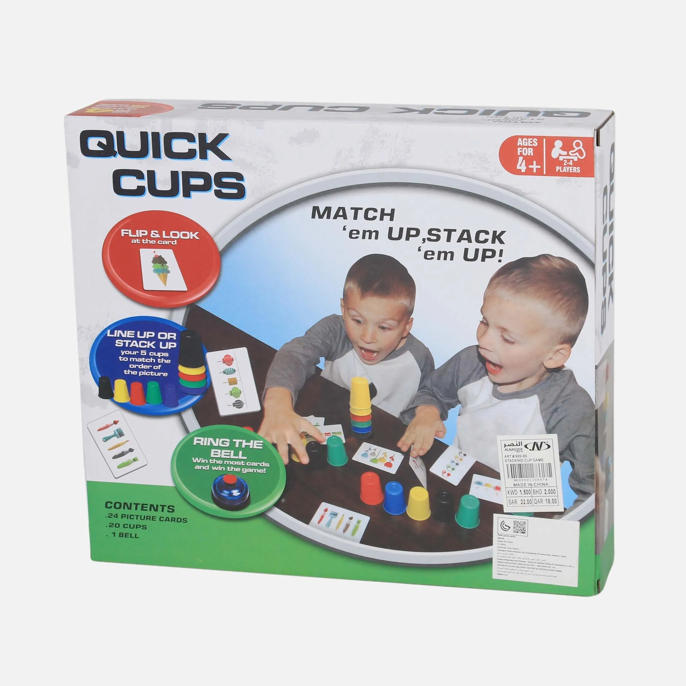STACKING CUP GAME